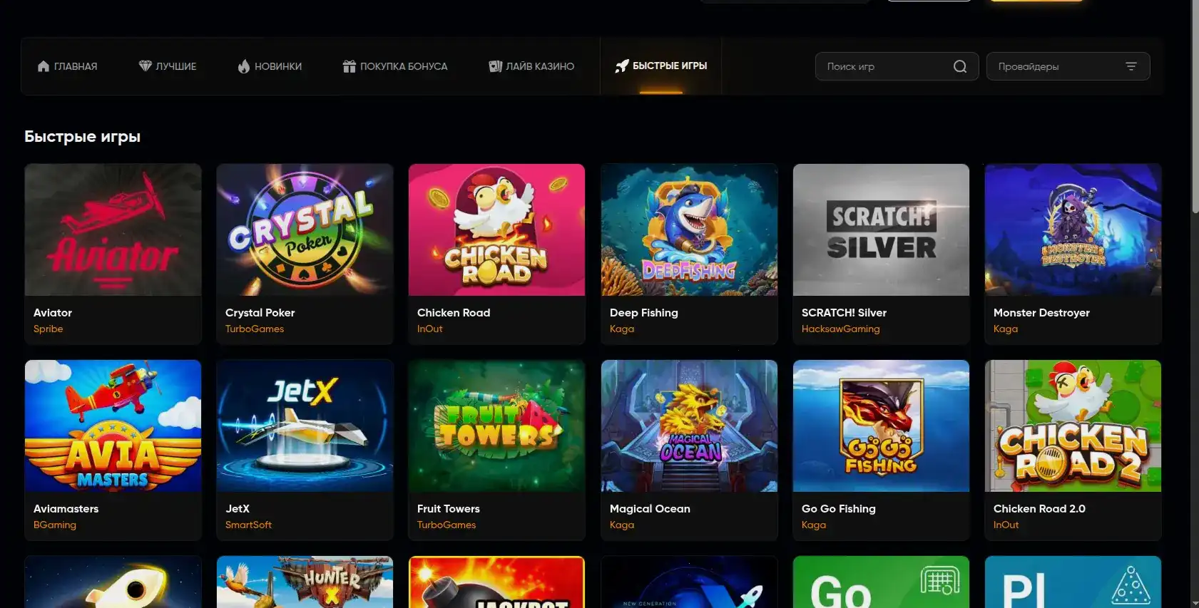 Игровой зал Vulkan Russia casino